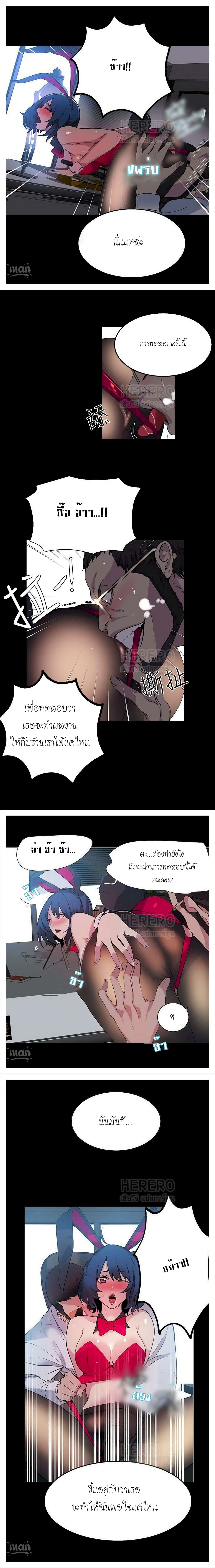 PC Goddess Room – PC Goddess Room – ตอนที่ 22 หน้า 10
