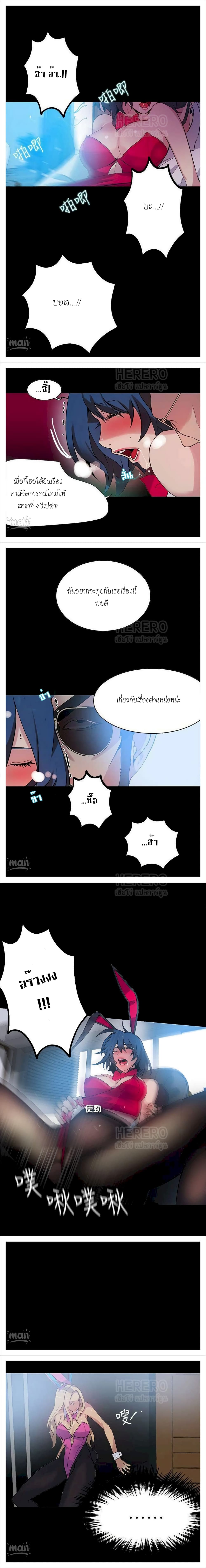 PC Goddess Room – PC Goddess Room – ตอนที่ 22 หน้า 11