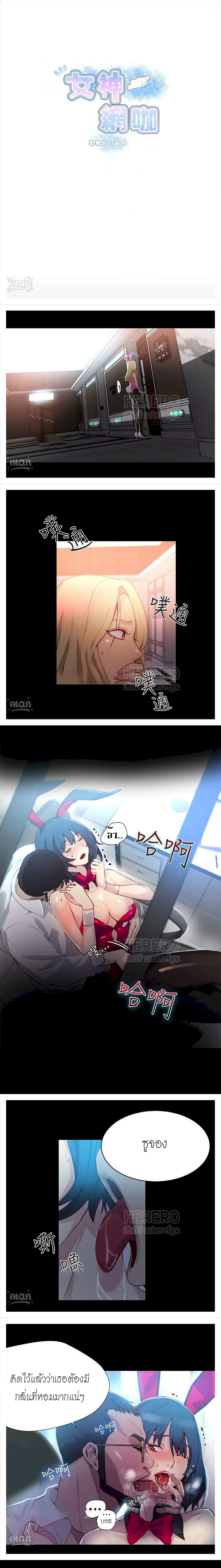 PC Goddess Room – PC Goddess Room – ตอนที่ 23 หน้า 1