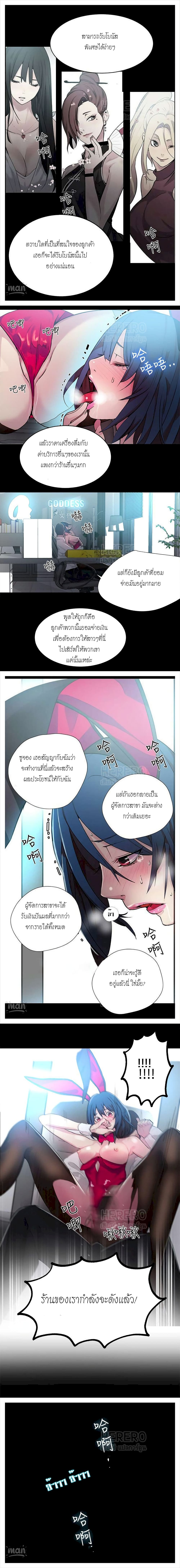 PC Goddess Room – PC Goddess Room – ตอนที่ 23 หน้า 6