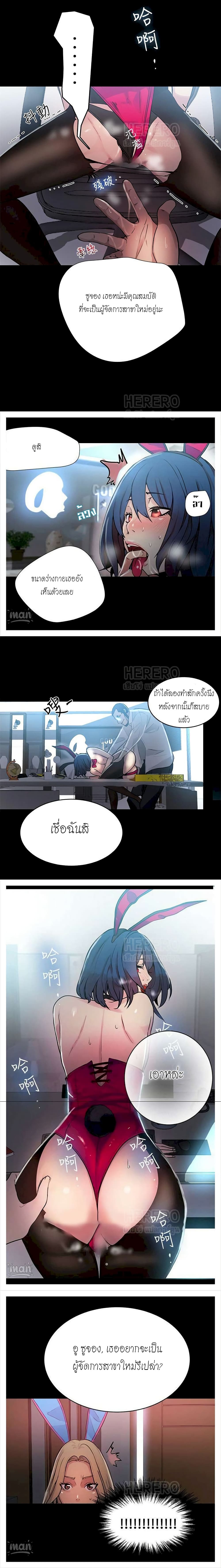 PC Goddess Room – PC Goddess Room – ตอนที่ 23 หน้า 7