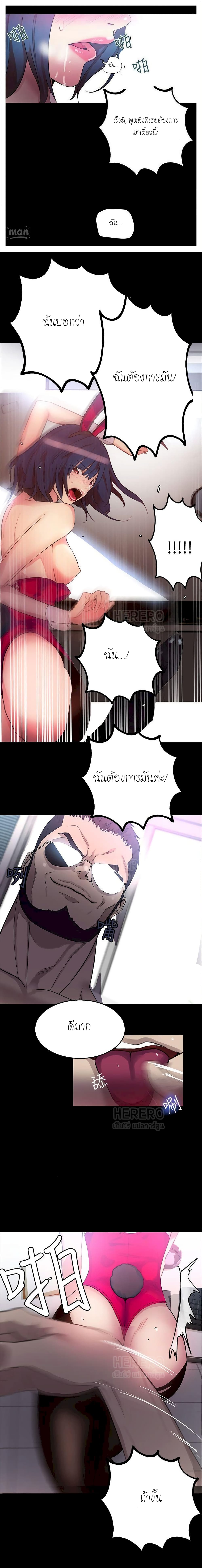 PC Goddess Room – PC Goddess Room – ตอนที่ 23 หน้า 9