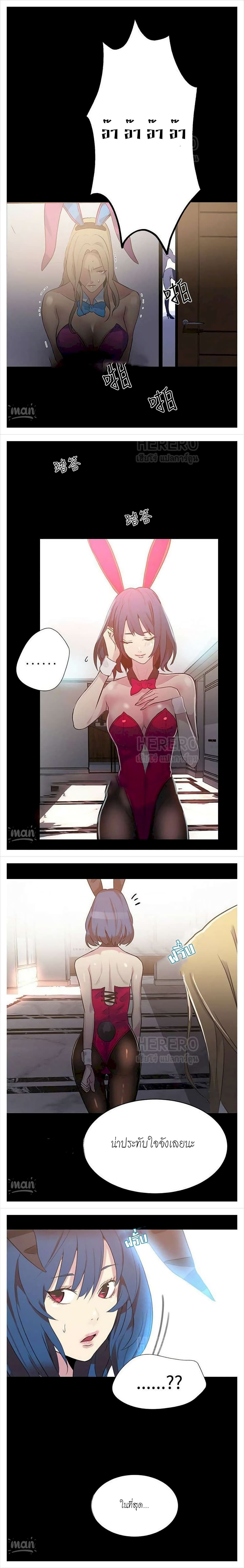 PC Goddess Room – PC Goddess Room – ตอนที่ 23 หน้า 12