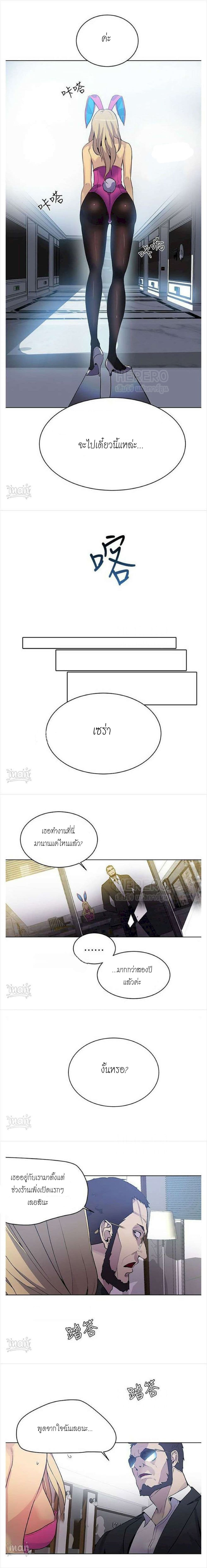 PC Goddess Room – PC Goddess Room – ตอนที่ 24 หน้า 5