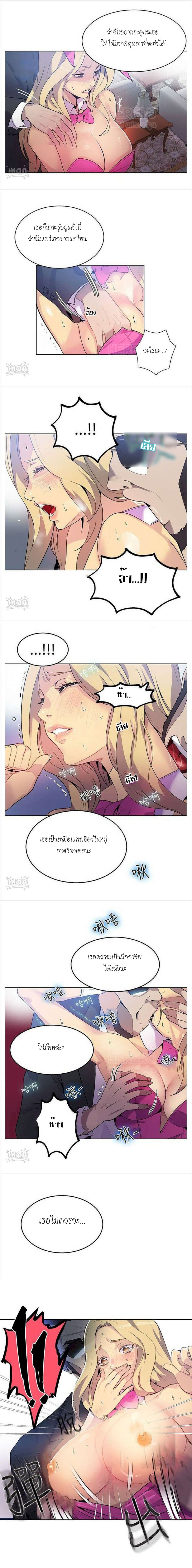 PC Goddess Room – PC Goddess Room – ตอนที่ 24 หน้า 6