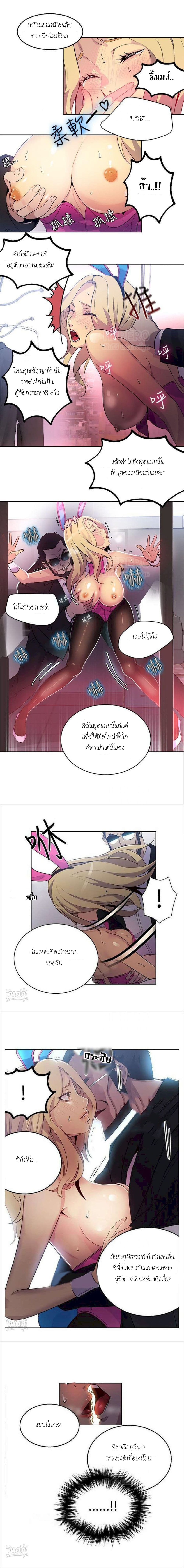 PC Goddess Room – PC Goddess Room – ตอนที่ 24 หน้า 7