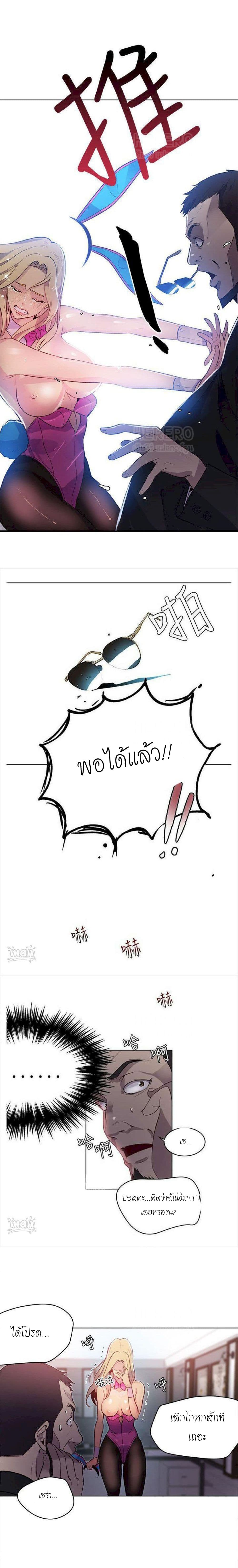 PC Goddess Room – PC Goddess Room – ตอนที่ 24 หน้า 8