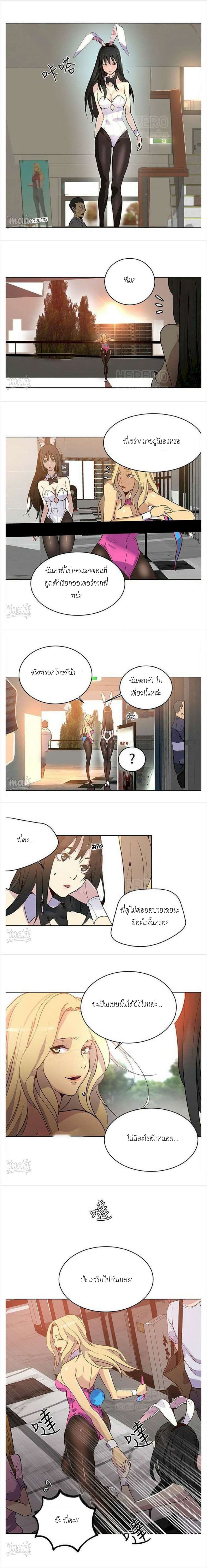 PC Goddess Room – PC Goddess Room – ตอนที่ 24 หน้า 11