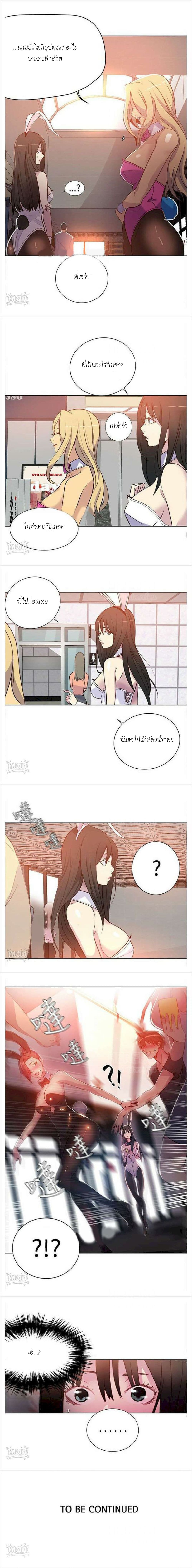 PC Goddess Room – PC Goddess Room – ตอนที่ 24 หน้า 13
