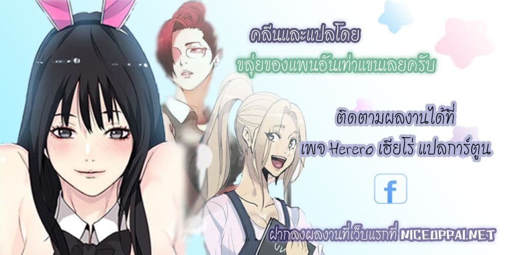PC Goddess Room – PC Goddess Room – ตอนที่ 24 หน้า 14