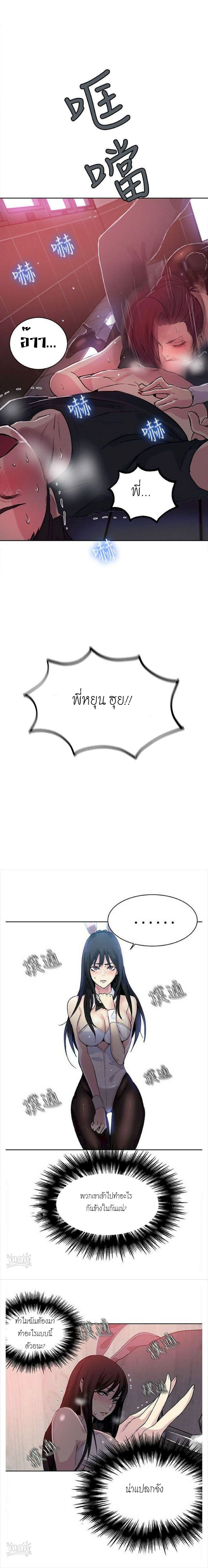 PC Goddess Room – PC Goddess Room – ตอนที่ 25 หน้า 6