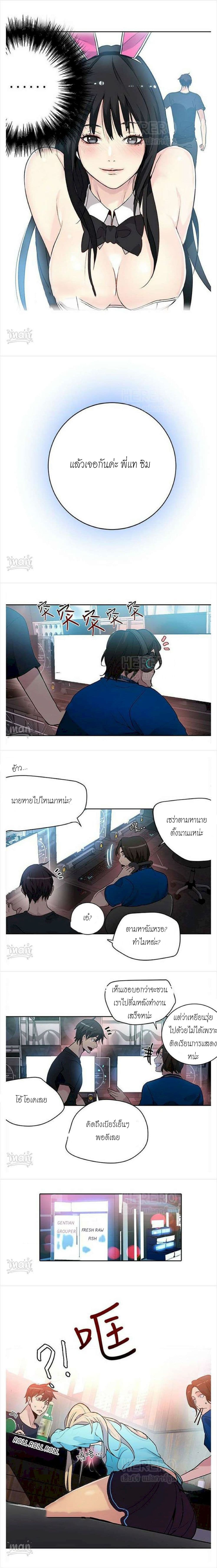 PC Goddess Room – PC Goddess Room – ตอนที่ 25 หน้า 9
