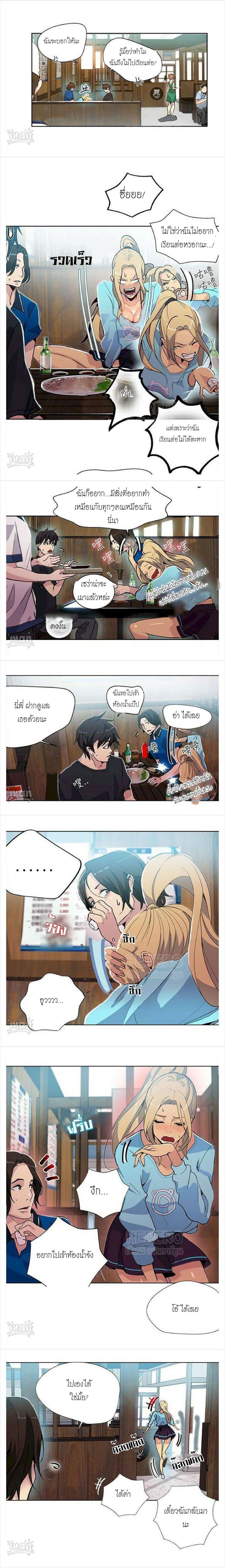 PC Goddess Room – PC Goddess Room – ตอนที่ 25 หน้า 10