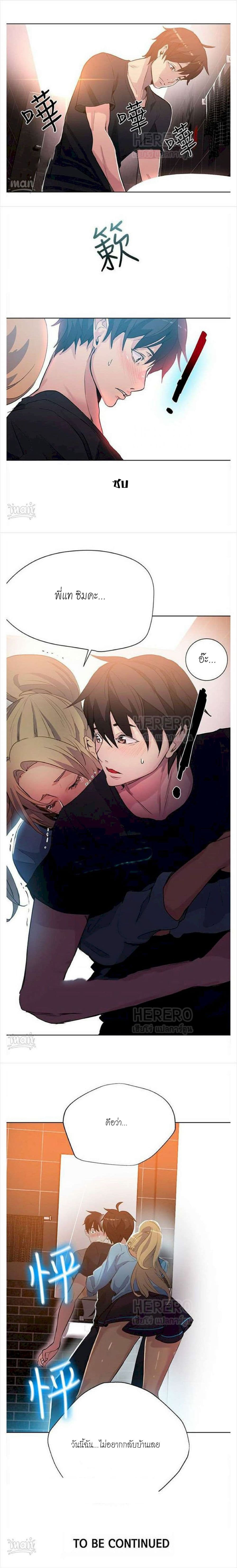 PC Goddess Room – PC Goddess Room – ตอนที่ 25 หน้า 11