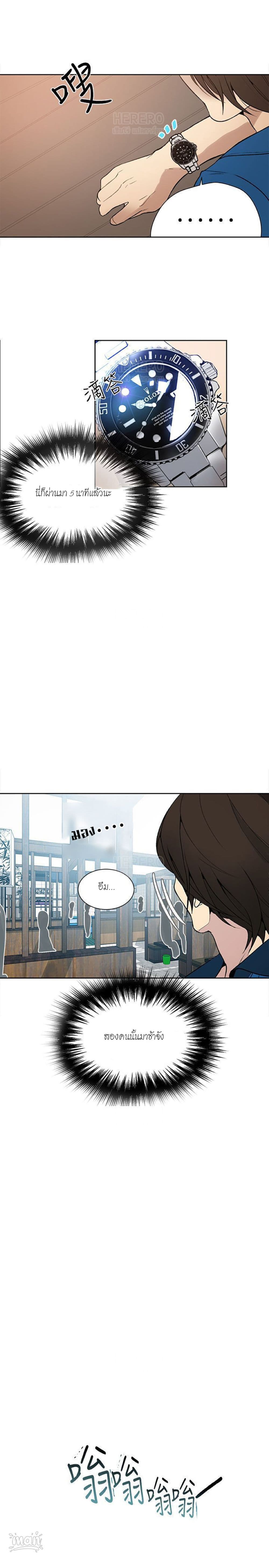 PC Goddess Room – PC Goddess Room – ตอนที่ 26 หน้า 3