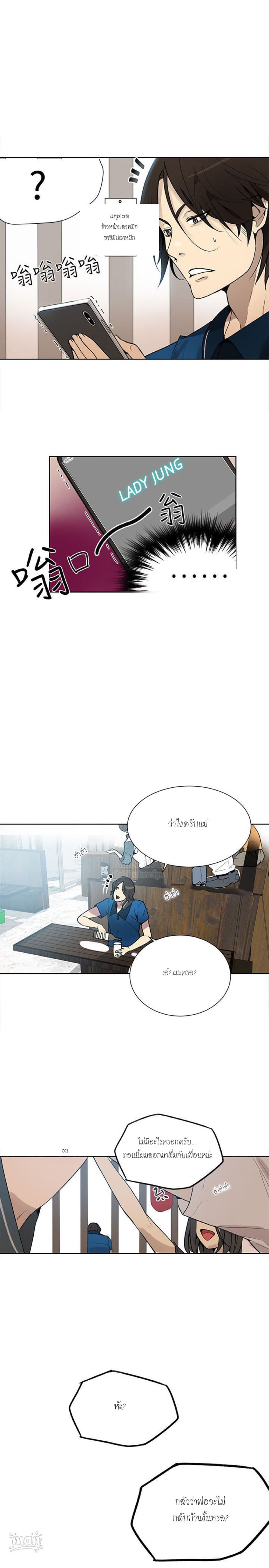 PC Goddess Room – PC Goddess Room – ตอนที่ 26 หน้า 4