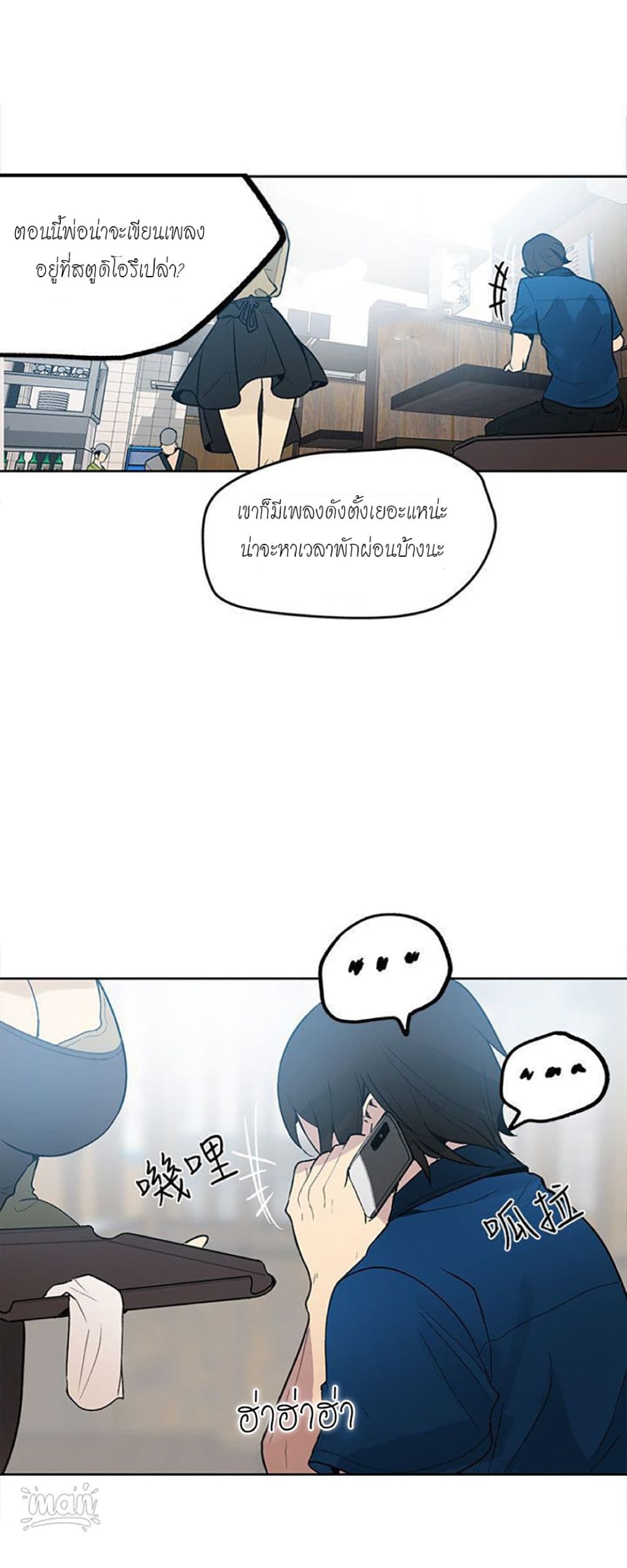 PC Goddess Room – PC Goddess Room – ตอนที่ 26 หน้า 5