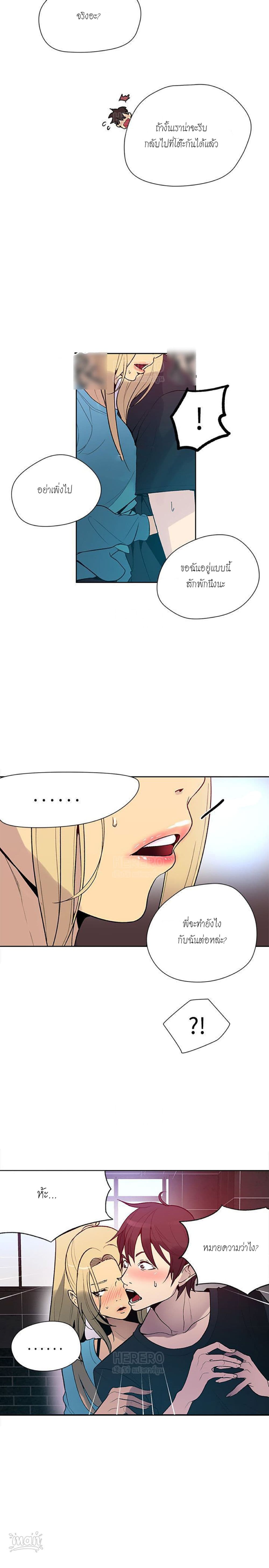 PC Goddess Room – PC Goddess Room – ตอนที่ 26 หน้า 7