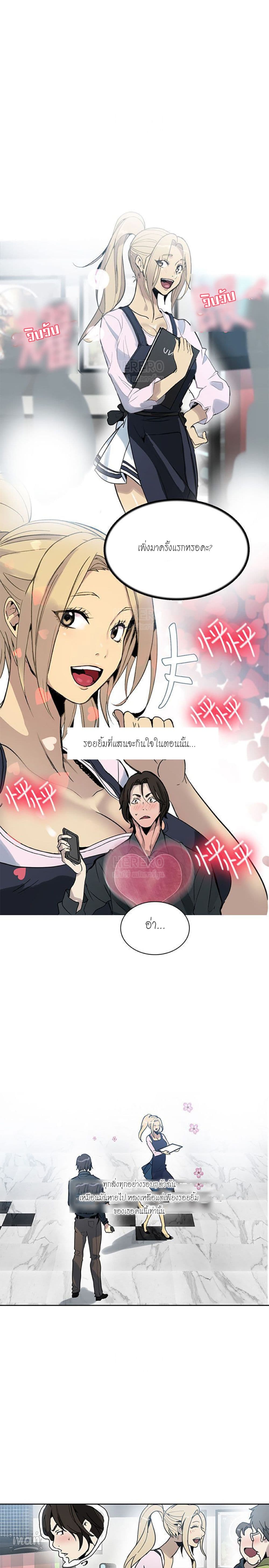 PC Goddess Room – PC Goddess Room – ตอนที่ 26 หน้า 13