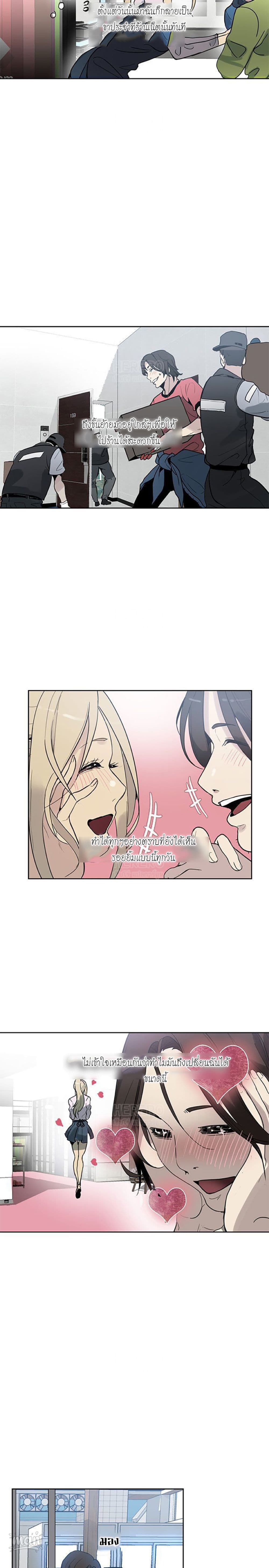 PC Goddess Room – PC Goddess Room – ตอนที่ 26 หน้า 14
