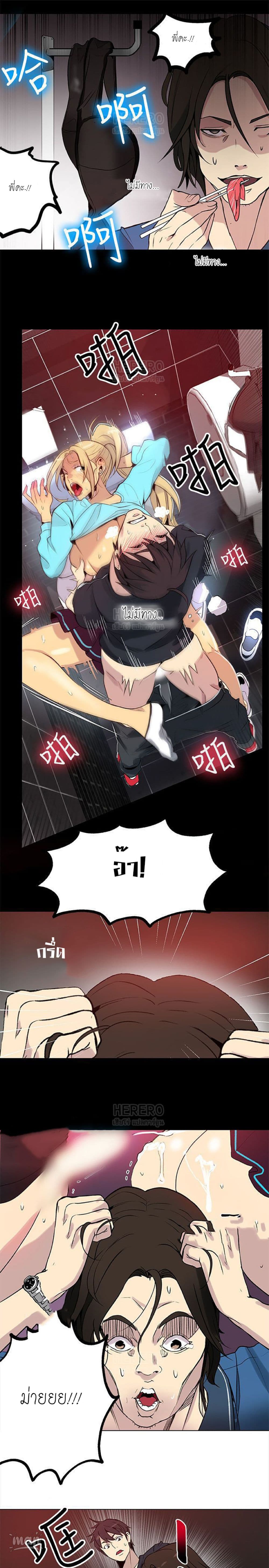 PC Goddess Room – PC Goddess Room – ตอนที่ 26 หน้า 17