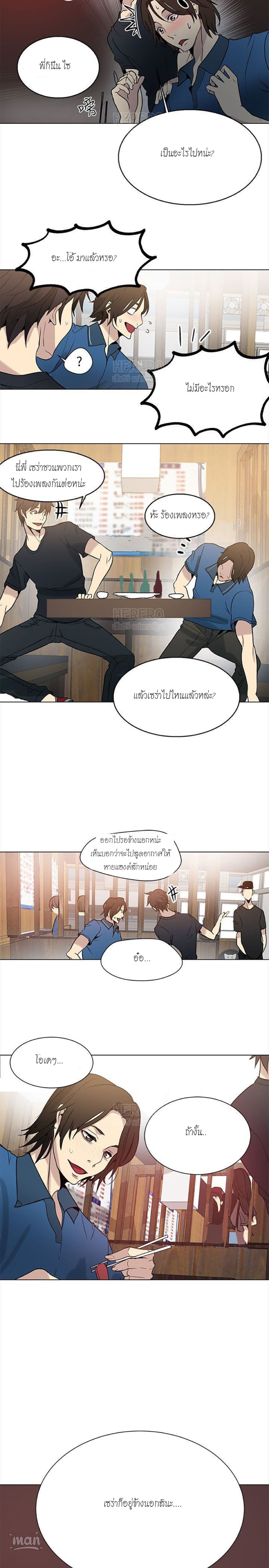 PC Goddess Room – PC Goddess Room – ตอนที่ 26 หน้า 18