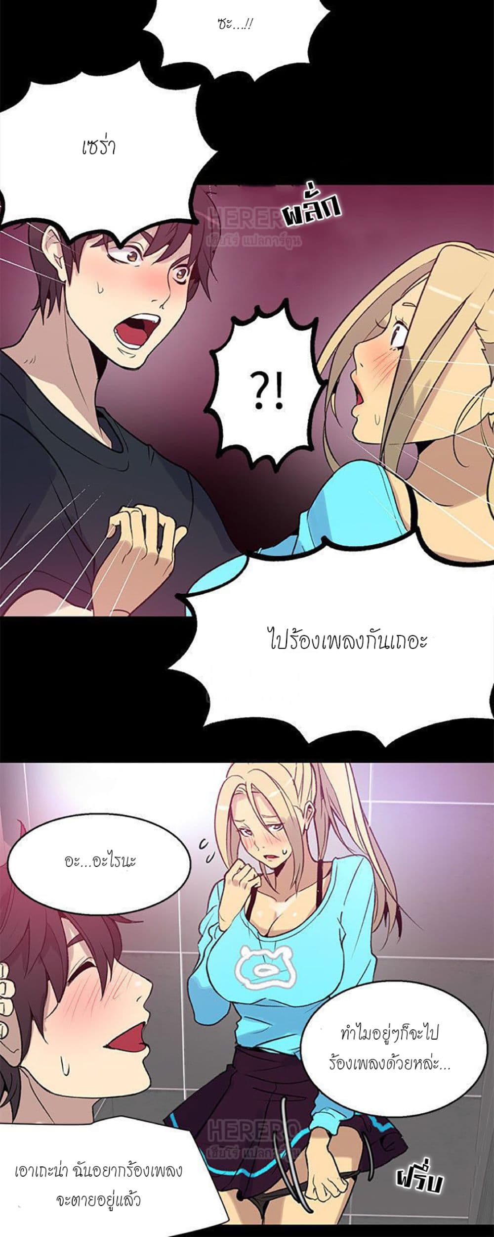 PC Goddess Room – PC Goddess Room – ตอนที่ 26 หน้า 20