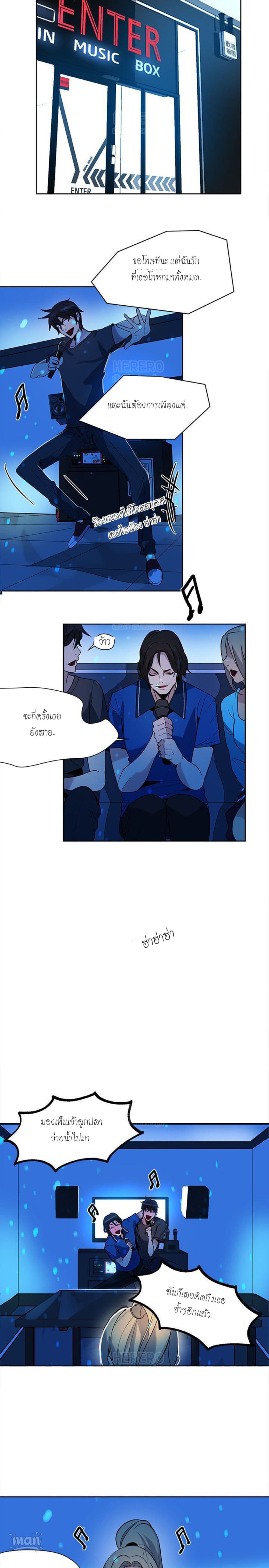 PC Goddess Room – PC Goddess Room – ตอนที่ 27 หน้า 6