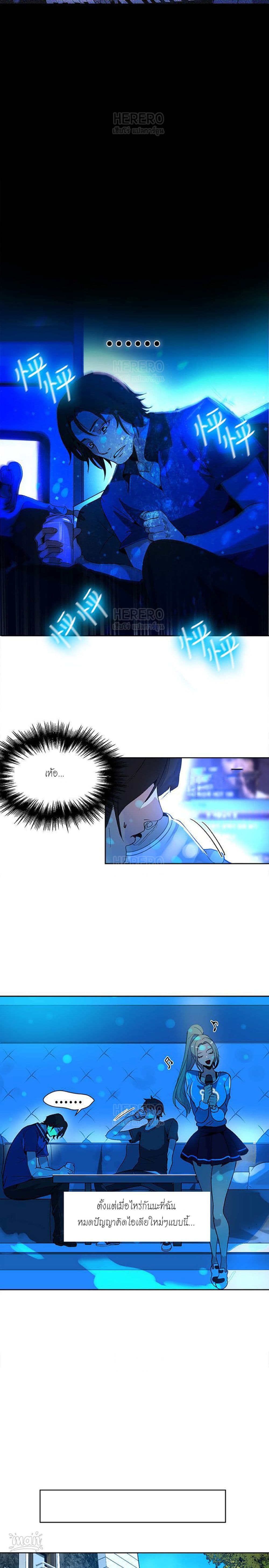 PC Goddess Room – PC Goddess Room – ตอนที่ 27 หน้า 11