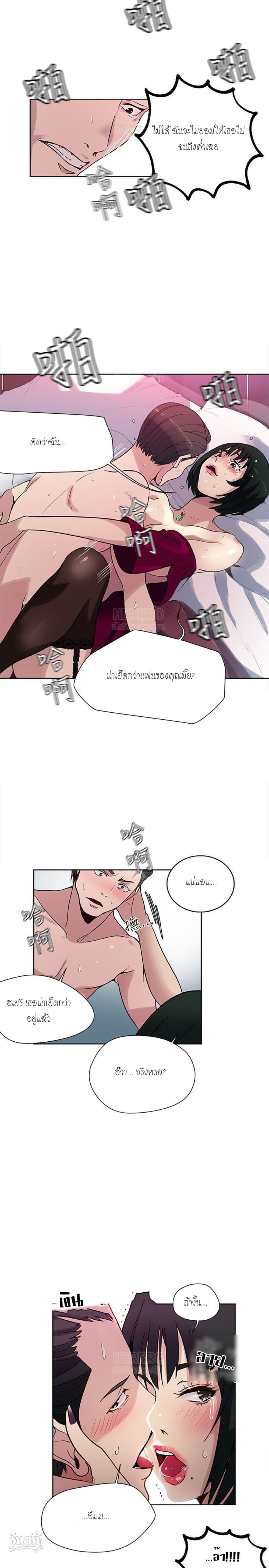 PC Goddess Room – PC Goddess Room – ตอนที่ 27 หน้า 15
