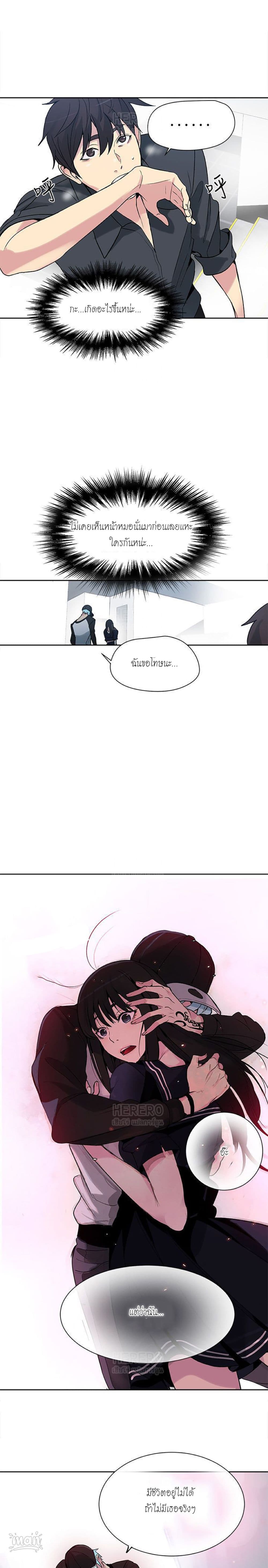 PC Goddess Room – PC Goddess Room – ตอนที่ 27 หน้า 22