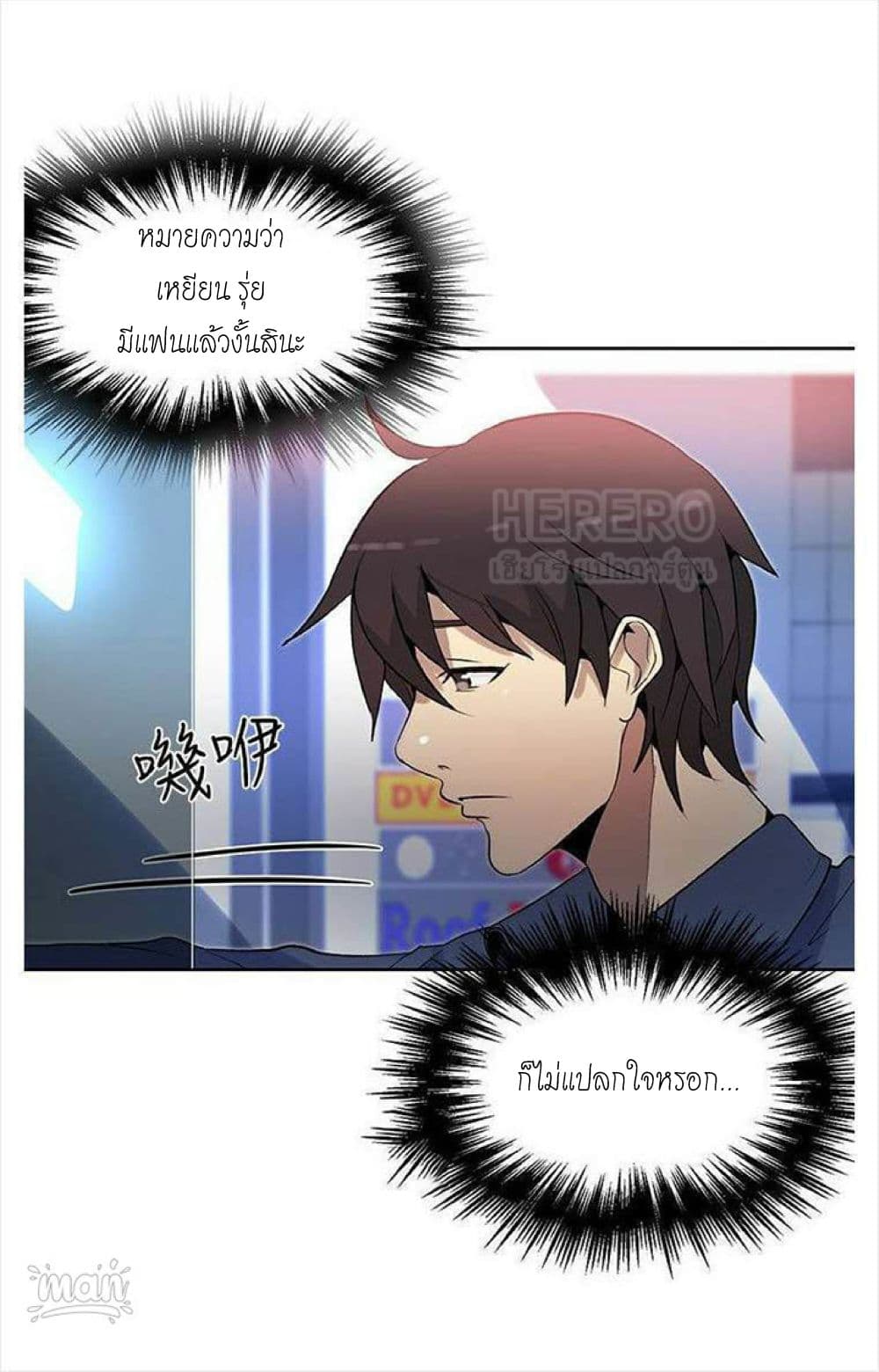 PC Goddess Room – PC Goddess Room – ตอนที่ 28 หน้า 3