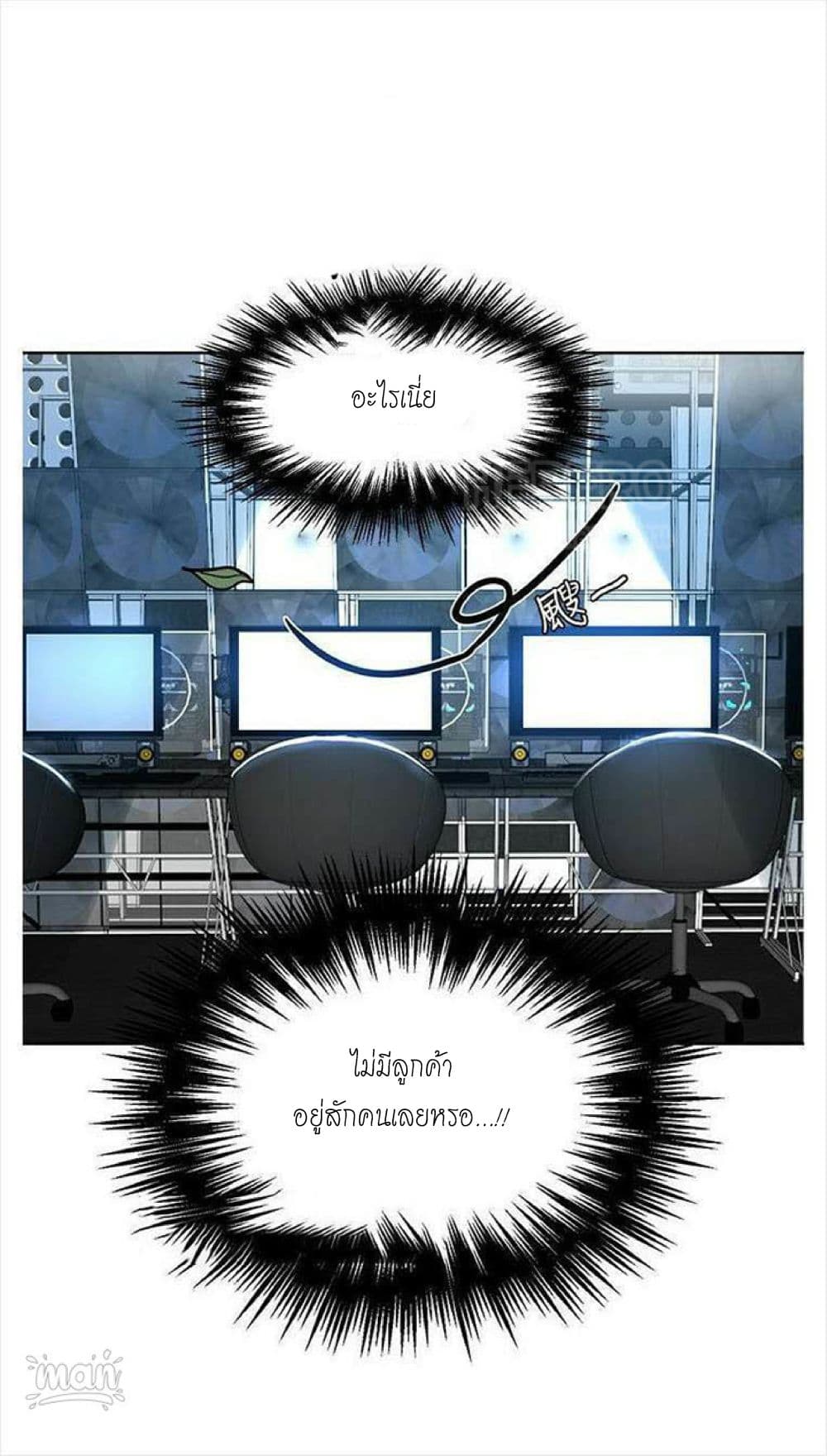 PC Goddess Room – PC Goddess Room – ตอนที่ 28 หน้า 10