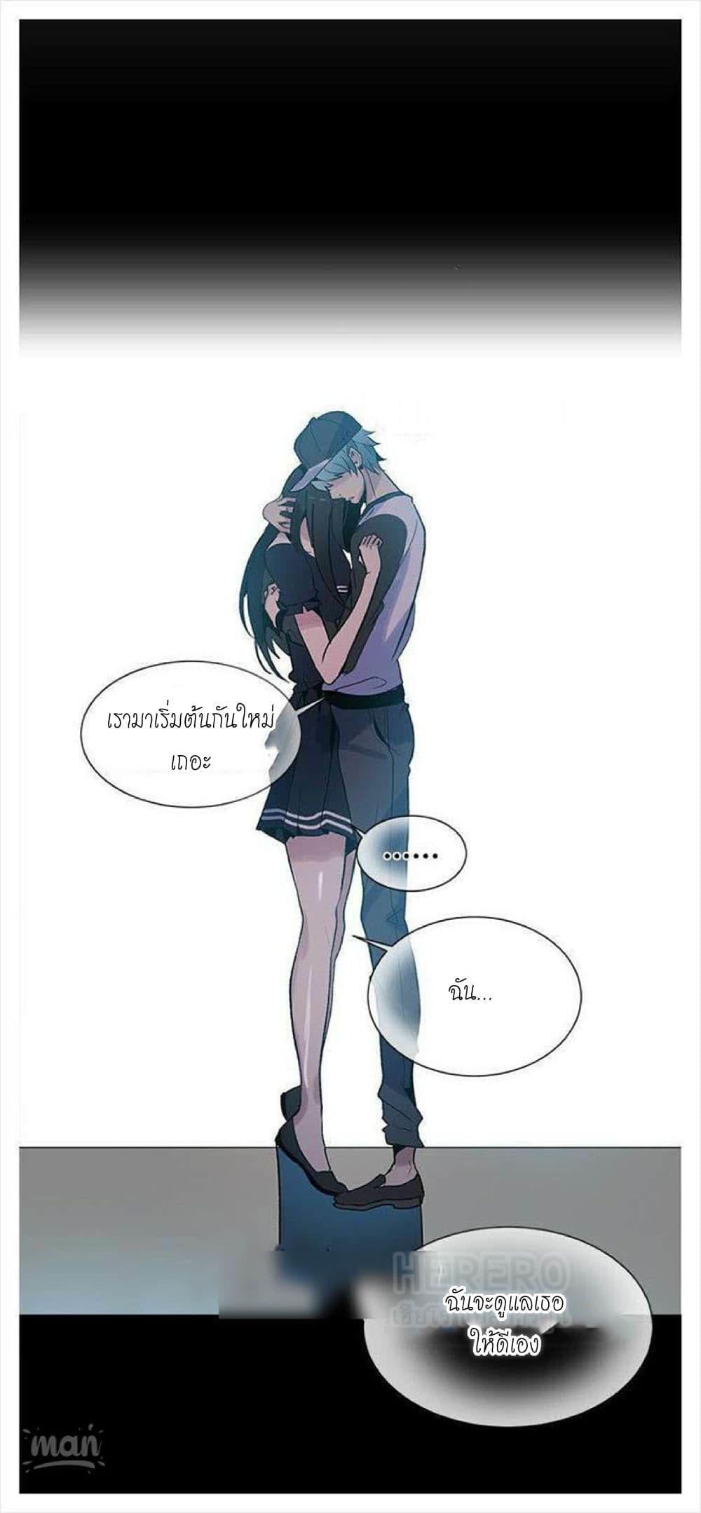 PC Goddess Room – PC Goddess Room – ตอนที่ 28 หน้า 14