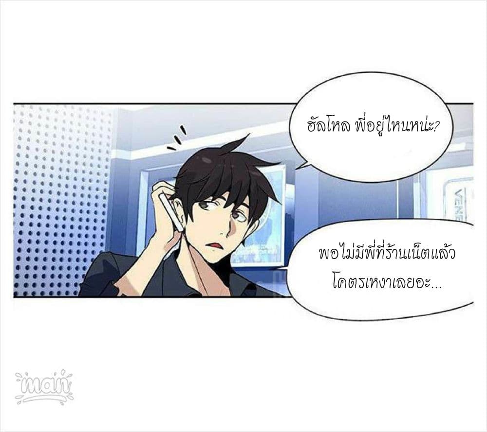 PC Goddess Room – PC Goddess Room – ตอนที่ 28 หน้า 20