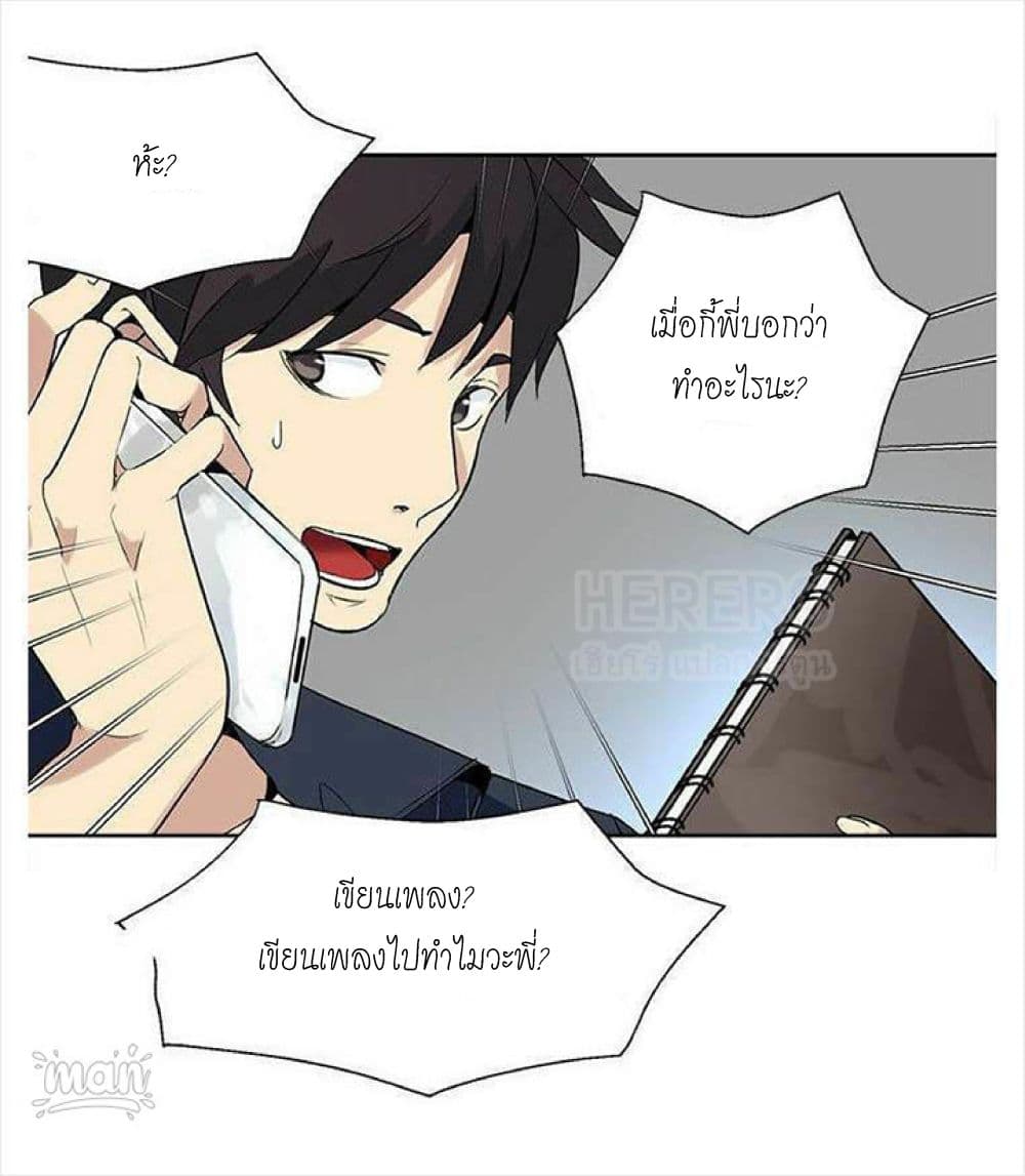 PC Goddess Room – PC Goddess Room – ตอนที่ 28 หน้า 21