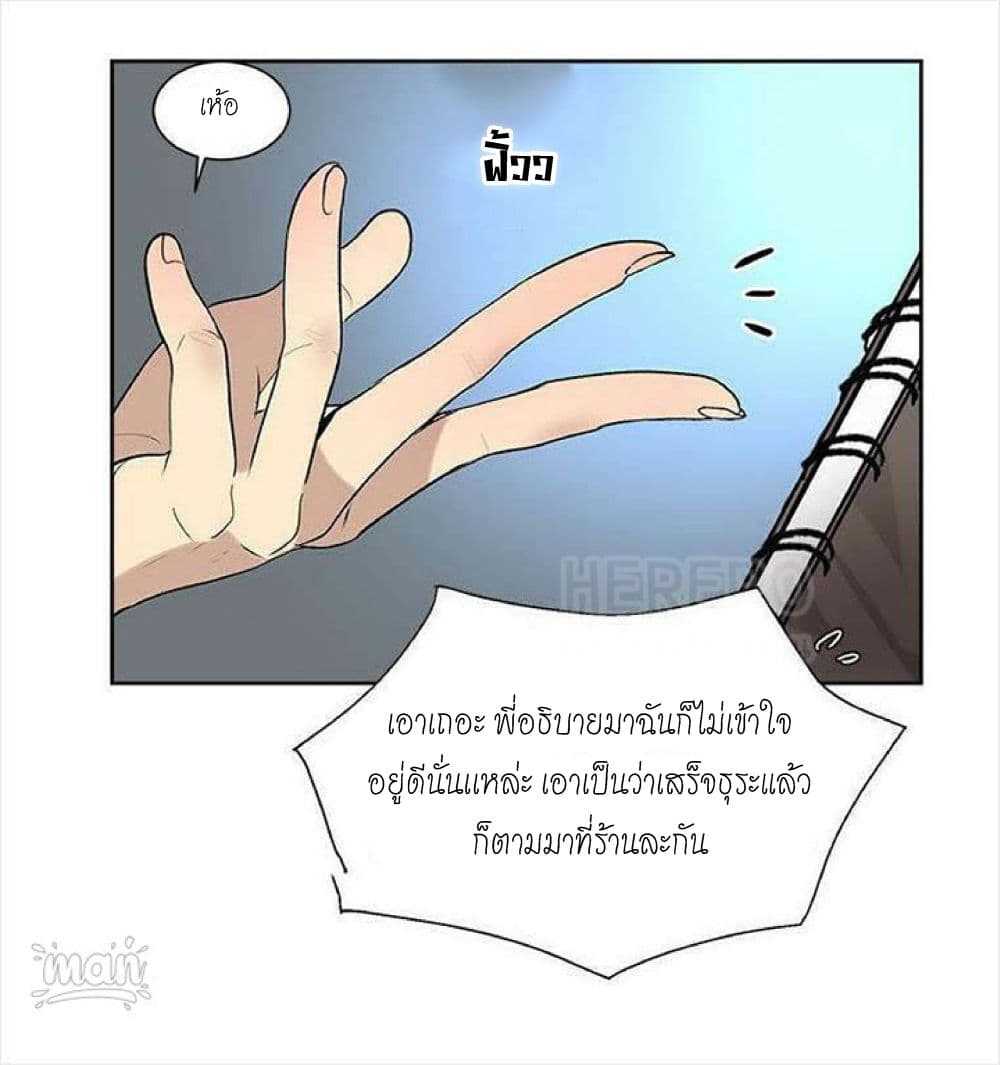 PC Goddess Room – PC Goddess Room – ตอนที่ 28 หน้า 22