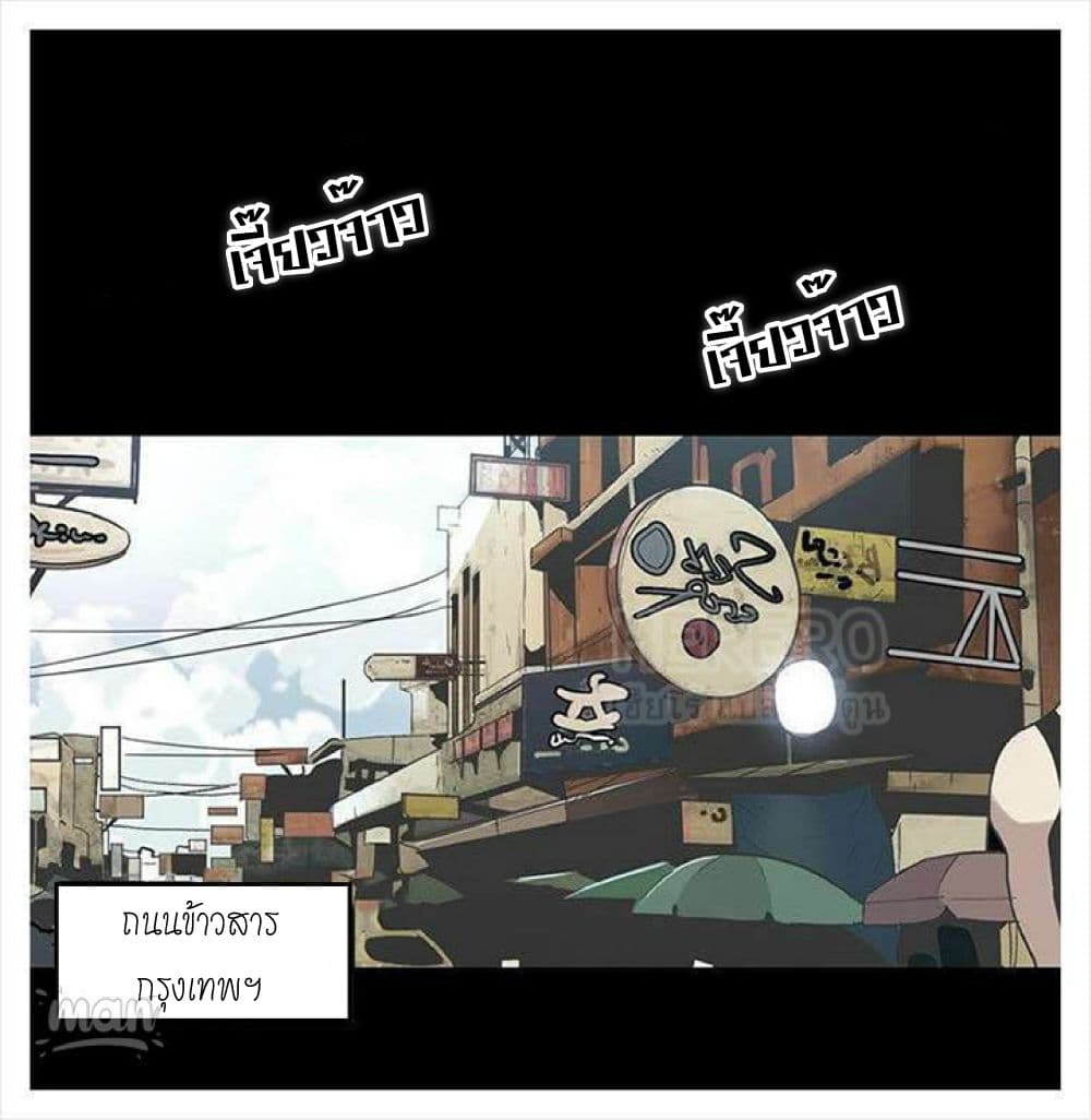 PC Goddess Room – PC Goddess Room – ตอนที่ 28 หน้า 27