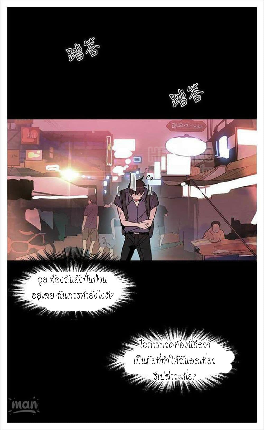 PC Goddess Room – PC Goddess Room – ตอนที่ 28 หน้า 33