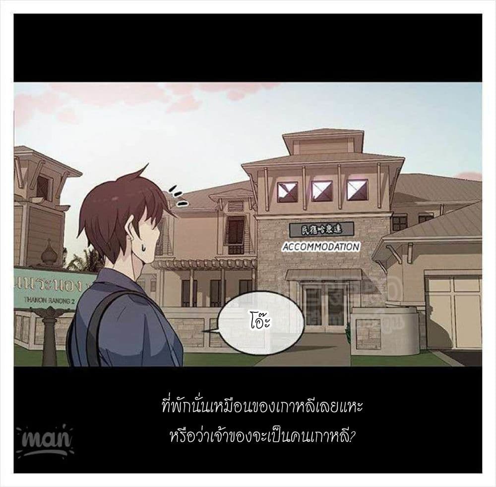 PC Goddess Room – PC Goddess Room – ตอนที่ 28 หน้า 34