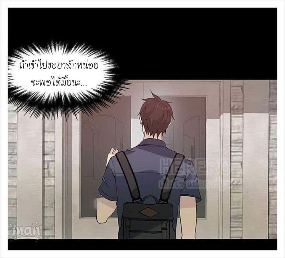 PC Goddess Room – PC Goddess Room – ตอนที่ 28 หน้า 35