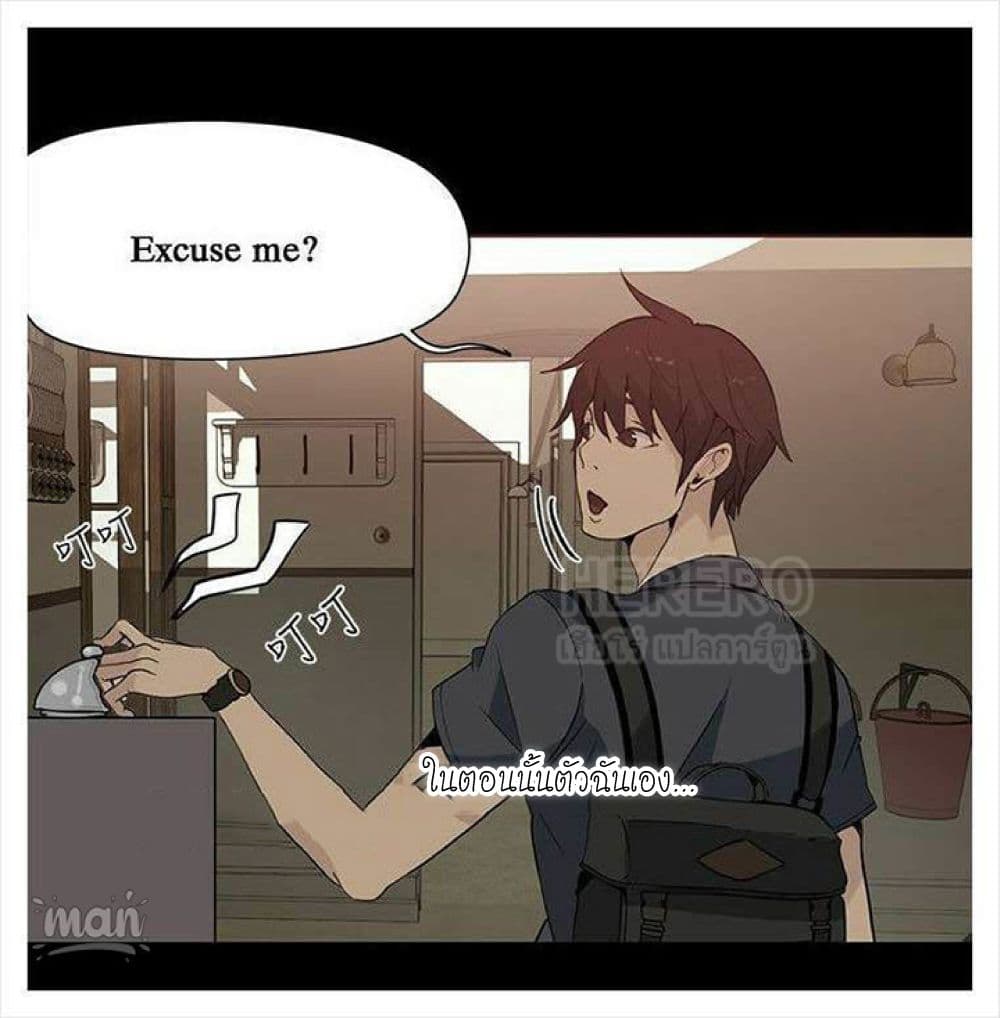 PC Goddess Room – PC Goddess Room – ตอนที่ 28 หน้า 36