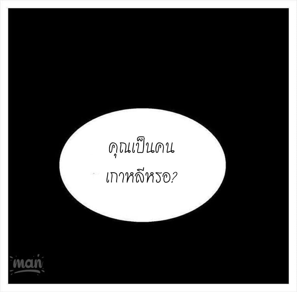 PC Goddess Room – PC Goddess Room – ตอนที่ 28 หน้า 37