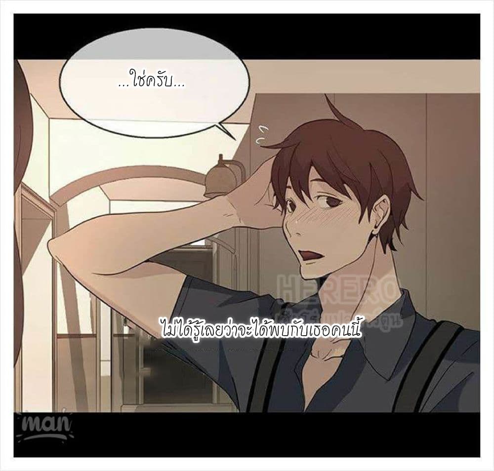 PC Goddess Room – PC Goddess Room – ตอนที่ 28 หน้า 39