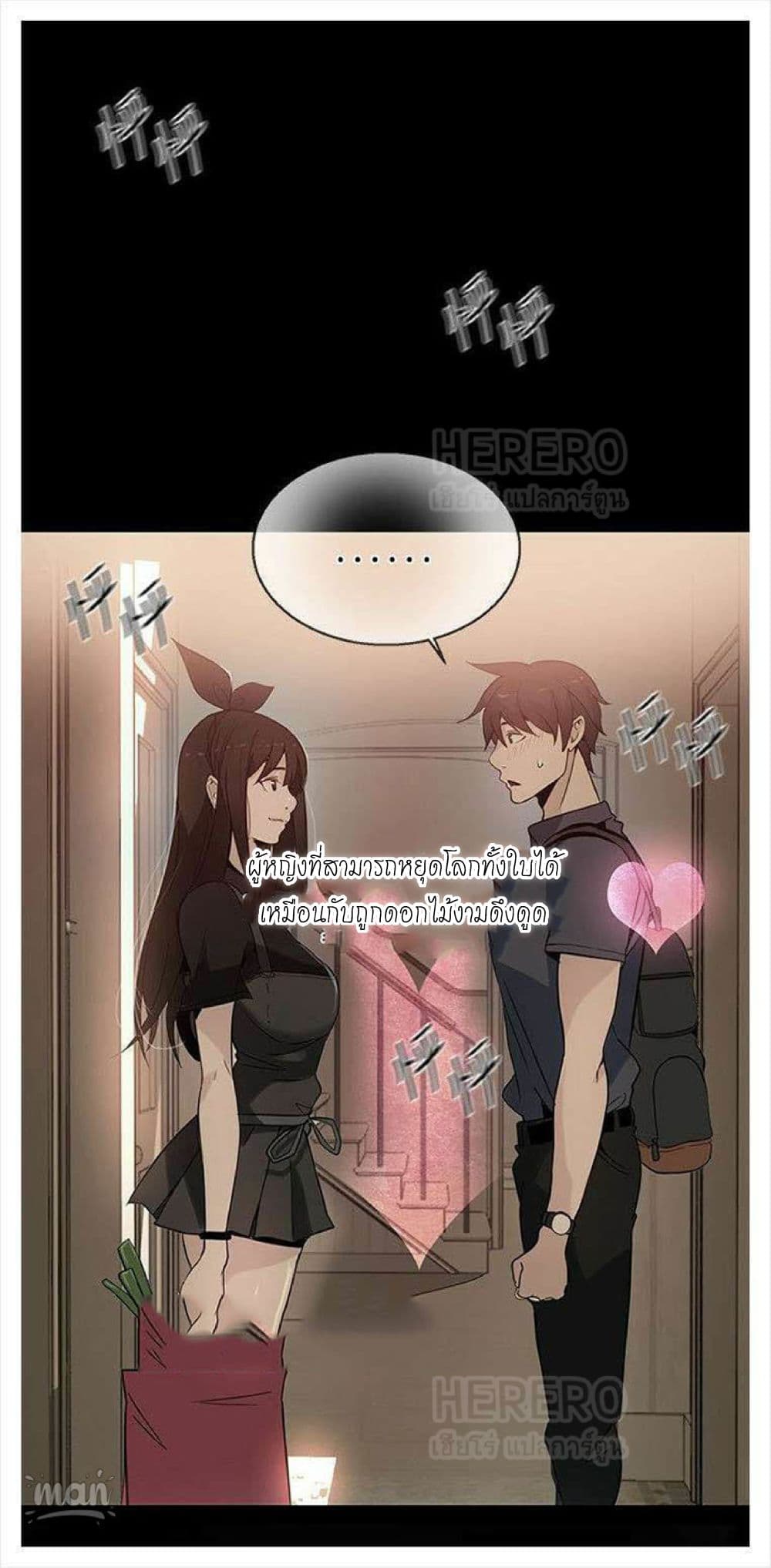PC Goddess Room – PC Goddess Room – ตอนที่ 28 หน้า 40