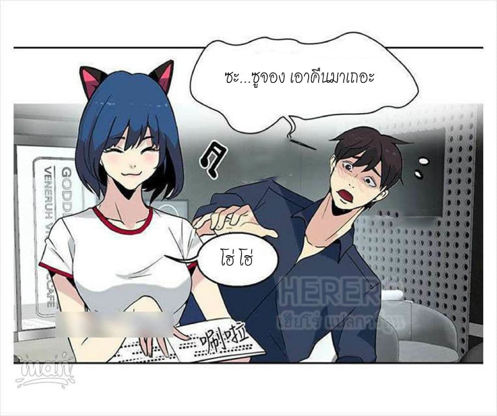 PC Goddess Room – PC Goddess Room – ตอนที่ 28 หน้า 43