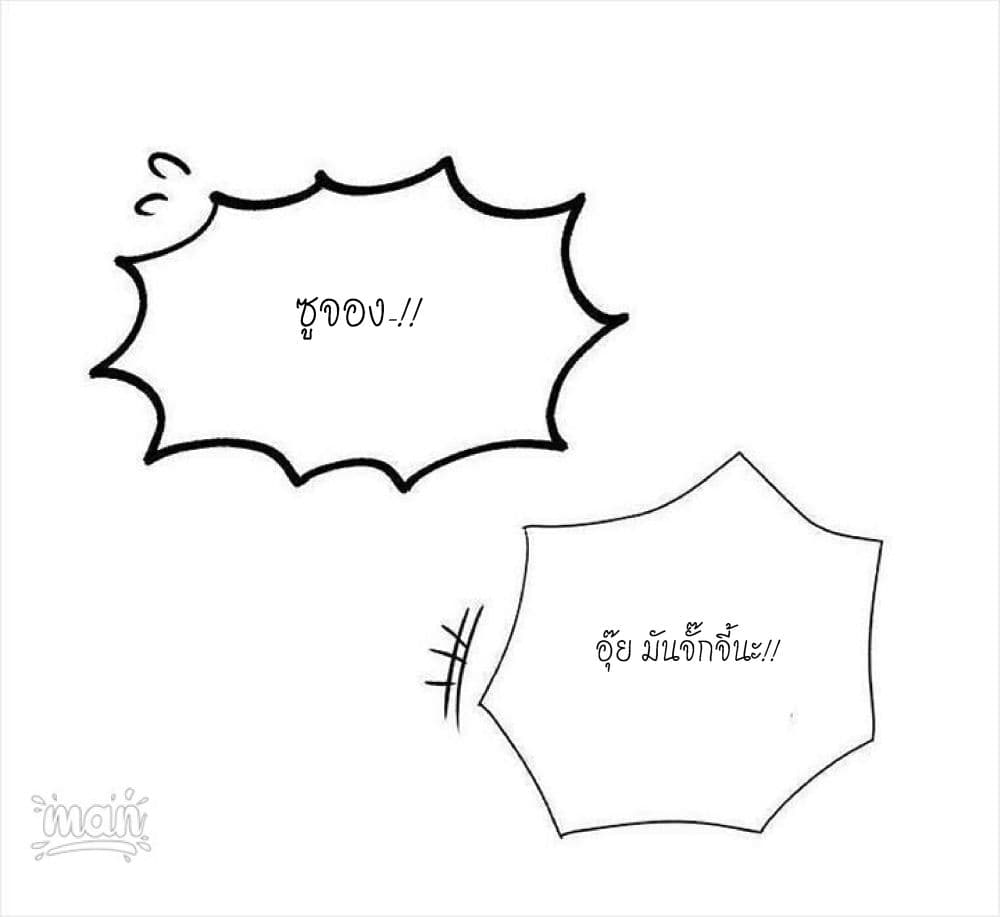 PC Goddess Room – PC Goddess Room – ตอนที่ 28 หน้า 46