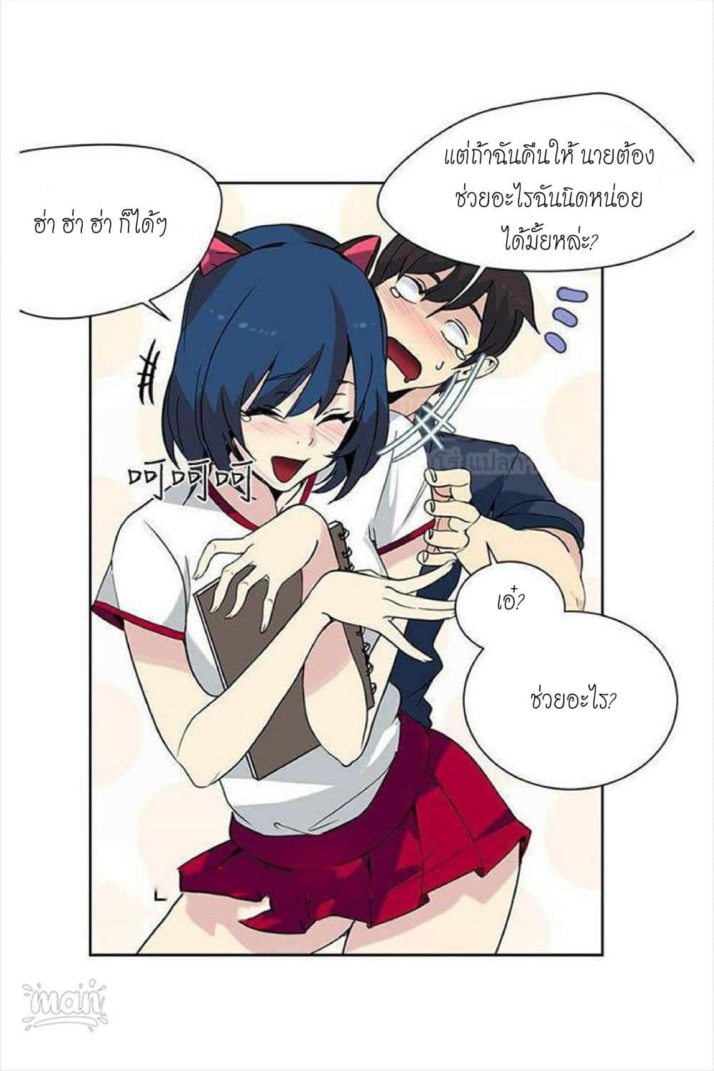 PC Goddess Room – PC Goddess Room – ตอนที่ 28 หน้า 47