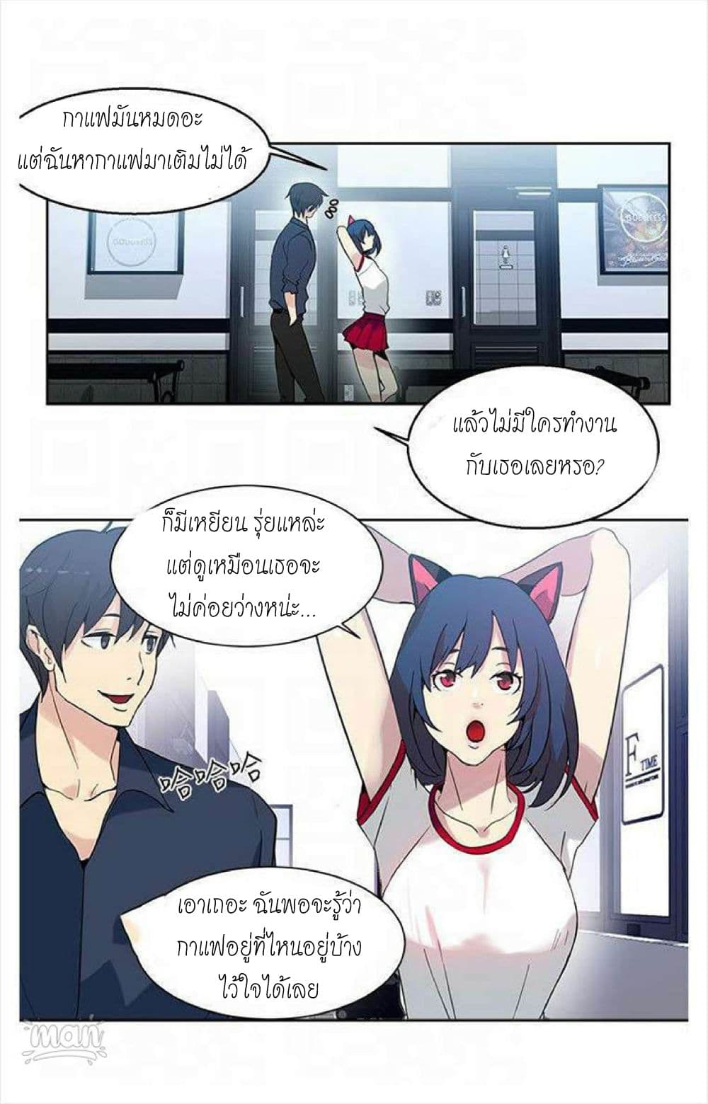 PC Goddess Room – PC Goddess Room – ตอนที่ 28 หน้า 48