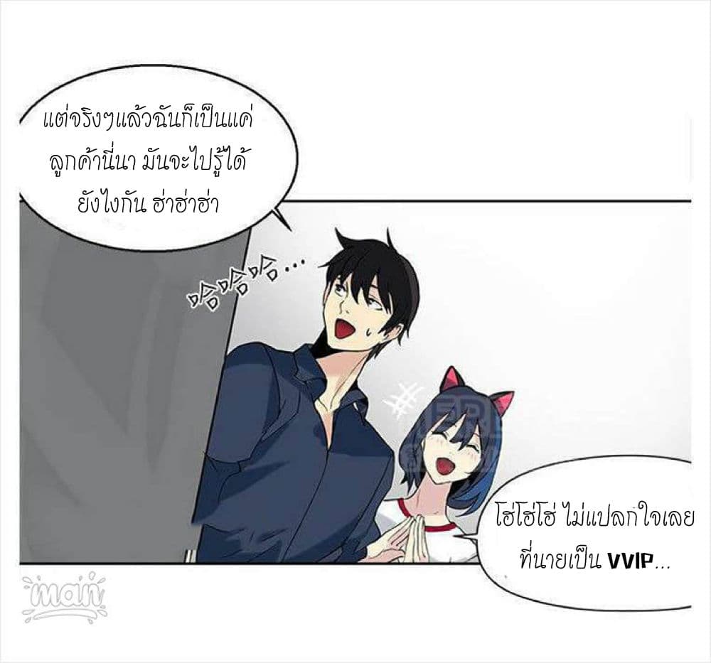 PC Goddess Room – PC Goddess Room – ตอนที่ 28 หน้า 49